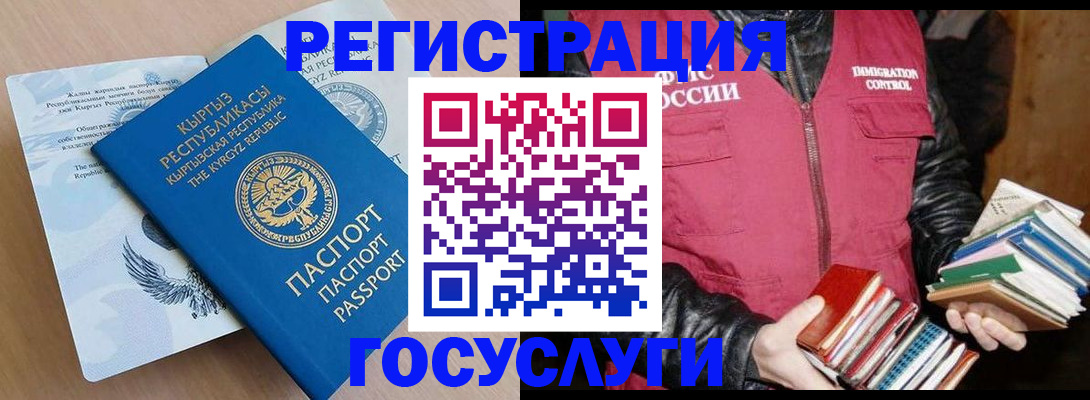 временная регистрация надежно в Санкт-Петербурге